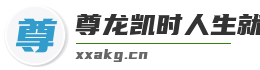 尊龙凯时人生就是博官方网站